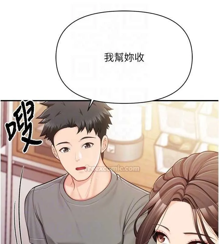 报告女班长:一根突起 第47話-又大又軟的胸部&hellip; 第60页