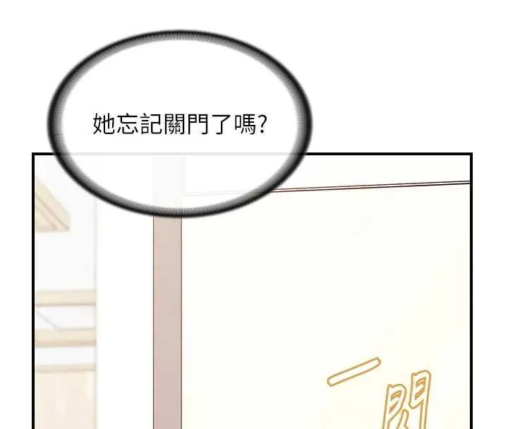 报告女班长:一根突起 第47話-又大又軟的胸部&hellip; 第4页