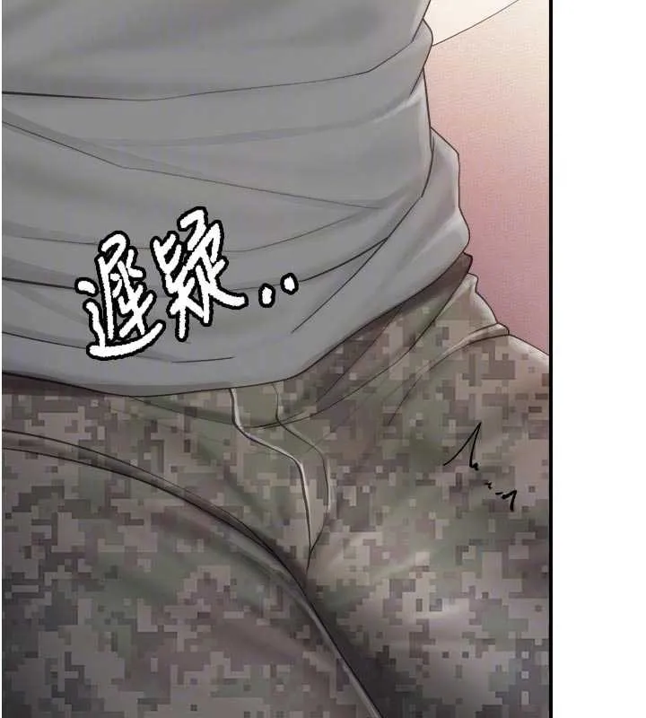 报告女班长:一根突起 第47話-又大又軟的胸部&hellip; 第48页