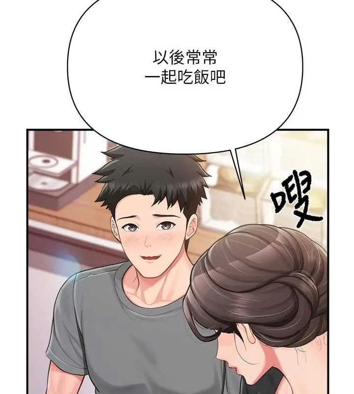 报告女班长:一根突起 第47話-又大又軟的胸部&hellip; 第54页