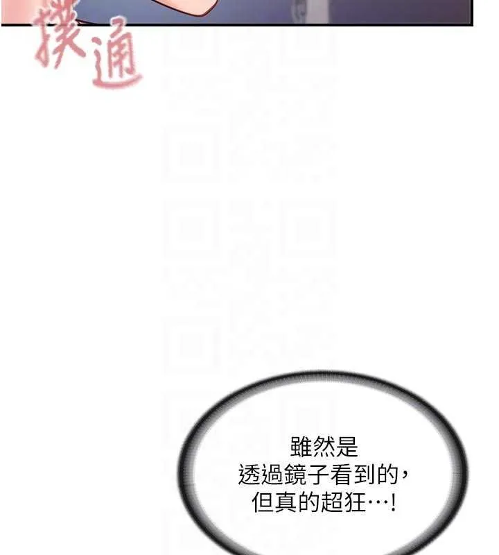 报告女班长:一根突起 第47話-又大又軟的胸部&hellip; 第19页