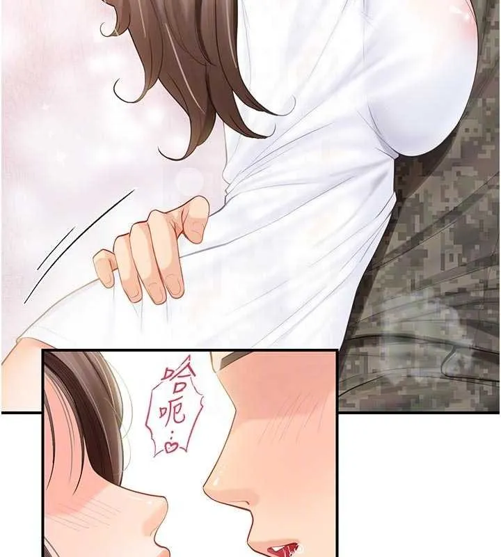 报告女班长:一根突起 第47話-又大又軟的胸部&hellip; 第112页