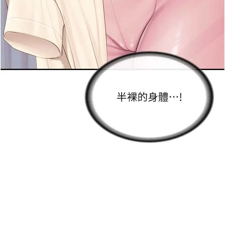 报告女班长:一根突起 第47話-又大又軟的胸部&hellip; 第17页