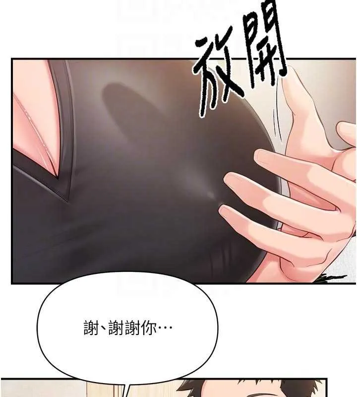 报告女班长:一根突起 第47話-又大又軟的胸部&hellip; 第77页