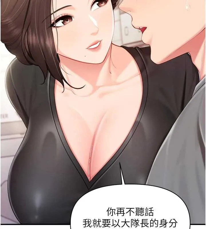 报告女班长:一根突起 第47話-又大又軟的胸部&hellip; 第44页