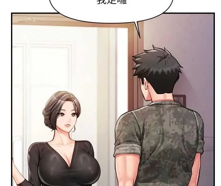 报告女班长:一根突起 第47話-又大又軟的胸部&hellip; 第88页
