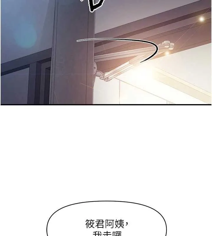 报告女班长:一根突起 第47話-又大又軟的胸部&hellip; 第87页