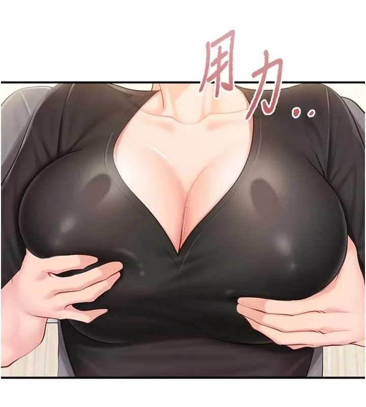 报告女班长:一根突起 第47話-又大又軟的胸部&hellip; 第71页