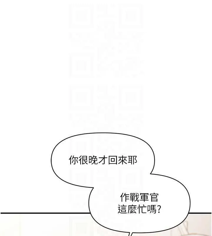 报告女班长:一根突起 第47話-又大又軟的胸部&hellip; 第115页