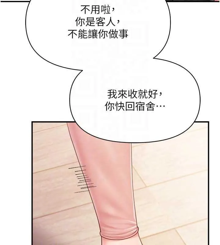 报告女班长:一根突起 第47話-又大又軟的胸部&hellip; 第62页