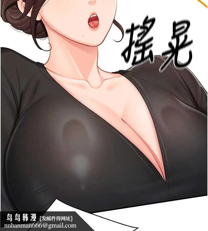 报告女班长:一根突起 第47話-又大又軟的胸部&hellip; 第65页
