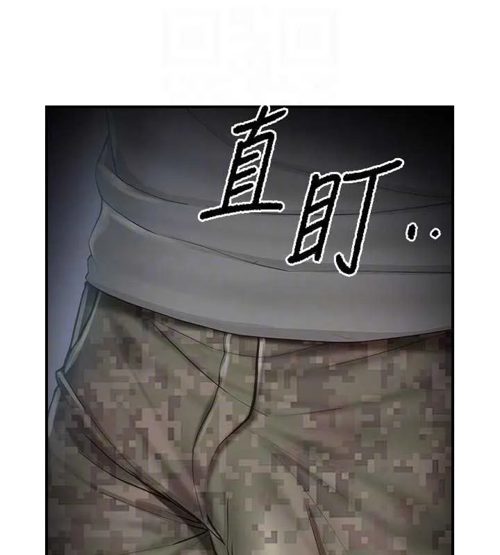 报告女班长:一根突起 第47話-又大又軟的胸部&hellip; 第81页