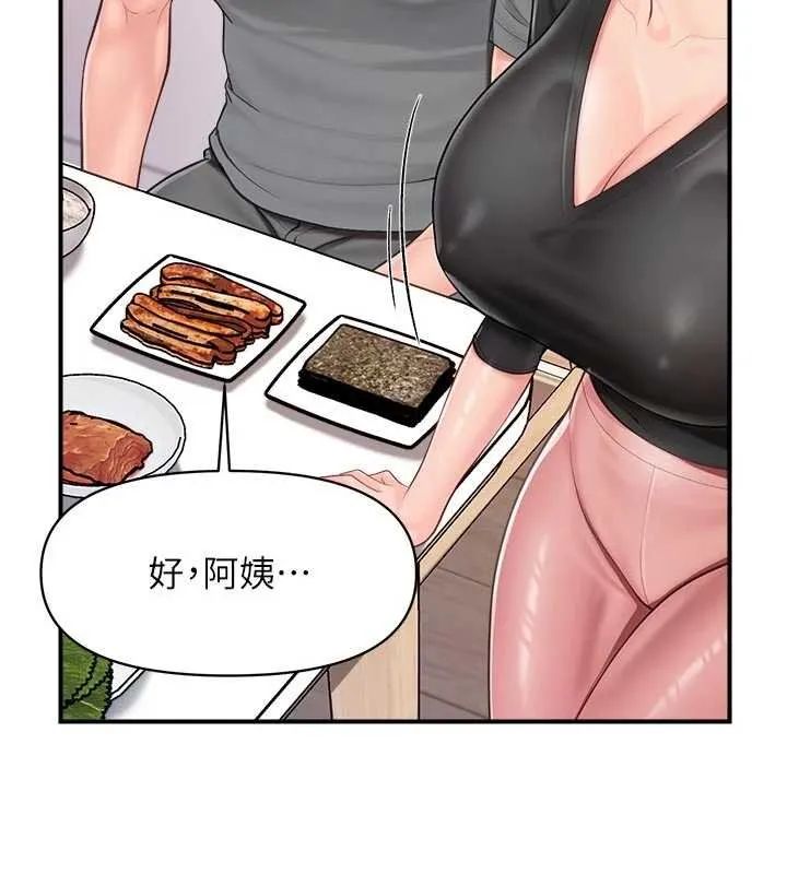 报告女班长:一根突起 第47話-又大又軟的胸部&hellip; 第55页
