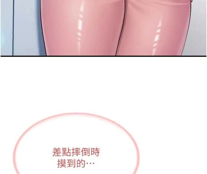 报告女班长:一根突起 第47話-又大又軟的胸部&hellip; 第94页