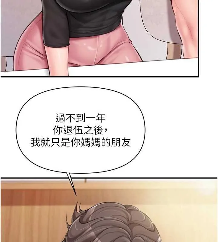 报告女班长:一根突起 第47話-又大又軟的胸部&hellip; 第37页