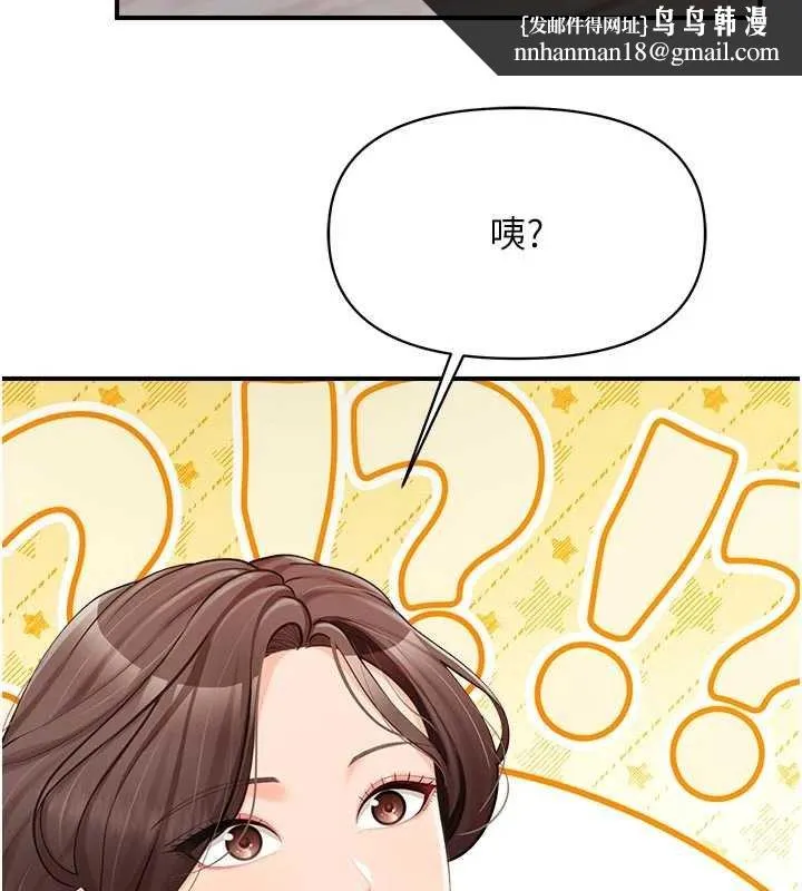 报告女班长:一根突起 第47話-又大又軟的胸部&hellip; 第64页
