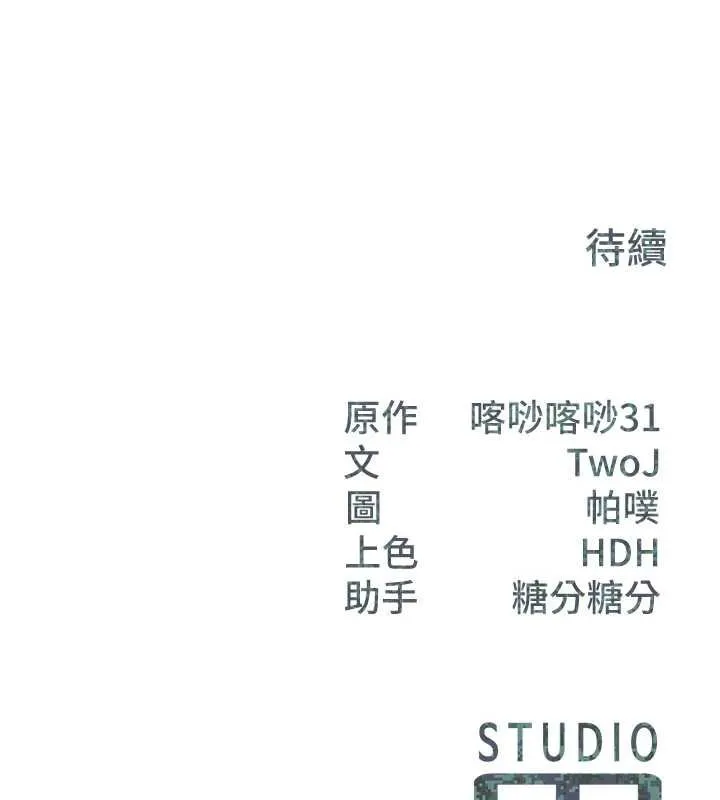 报告女班长:一根突起 第47話-又大又軟的胸部&hellip; 第126页