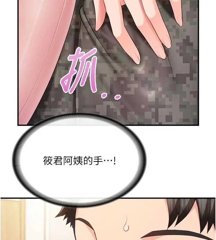 报告女班长:一根突起 第47話-又大又軟的胸部&hellip; 第73页