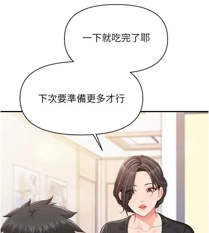 报告女班长:一根突起 第47話-又大又軟的胸部&hellip; 第58页