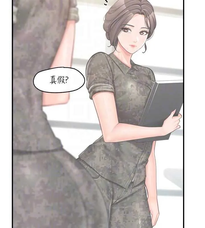 报告女班长:一根突起 第47話-又大又軟的胸部&hellip; 第97页