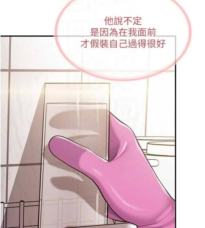 报告女班长:一根突起 第47話-又大又軟的胸部&hellip; 第104页