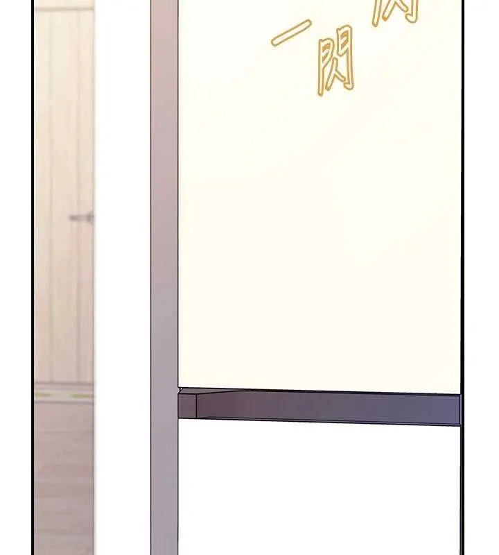 报告女班长:一根突起 第47話-又大又軟的胸部&hellip; 第5页