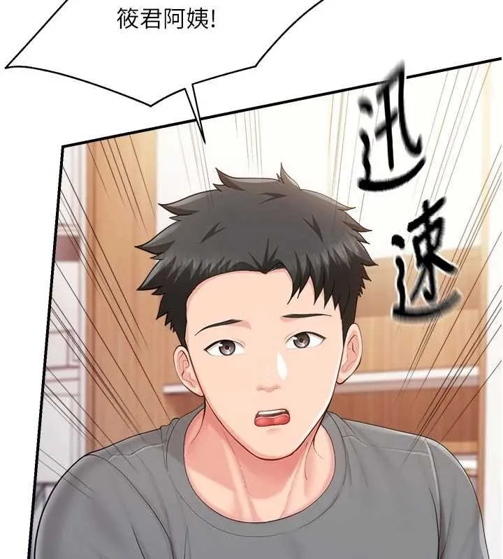 报告女班长:一根突起 第47話-又大又軟的胸部&hellip; 第66页