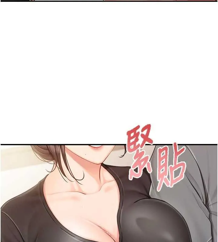 报告女班长:一根突起 第47話-又大又軟的胸部&hellip; 第46页