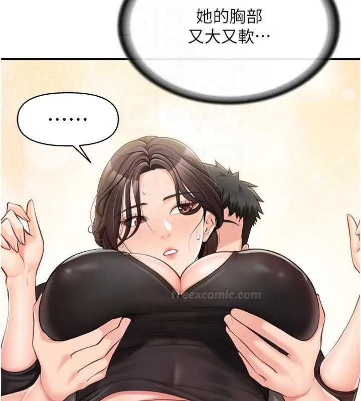 报告女班长:一根突起 第47話-又大又軟的胸部&hellip; 第75页