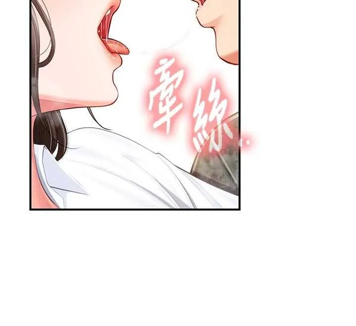 报告女班长:一根突起 第47話-又大又軟的胸部&hellip; 第113页