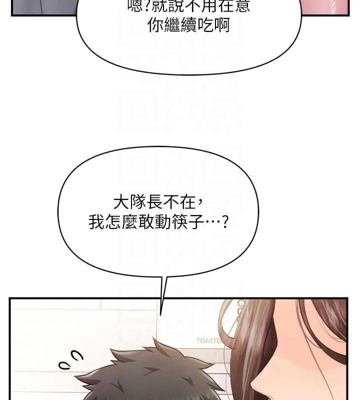报告女班长:一根突起 第47話-又大又軟的胸部&hellip; 第33页