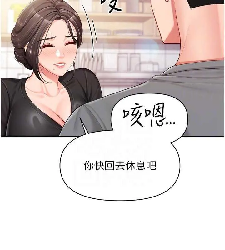 报告女班长:一根突起 第47話-又大又軟的胸部&hellip; 第83页