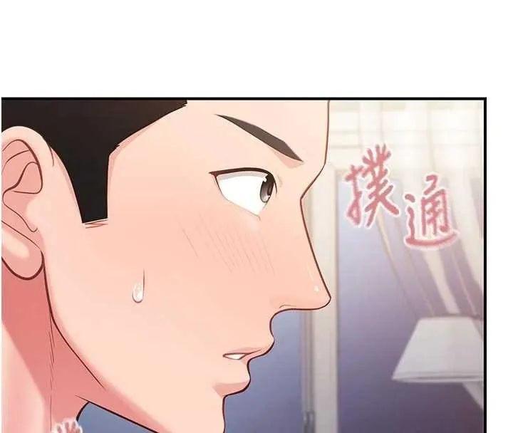 报告女班长:一根突起 第47話-又大又軟的胸部&hellip; 第18页