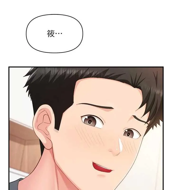 报告女班长:一根突起 第47話-又大又軟的胸部&hellip; 第50页