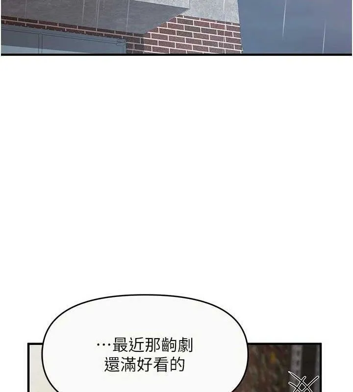 报告女班长:一根突起 第9話-慾火焚身的人母&hearts; 第13页
