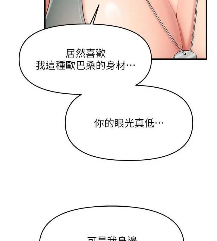 报告女班长:一根突起 第9話-慾火焚身的人母&hearts; 第86页