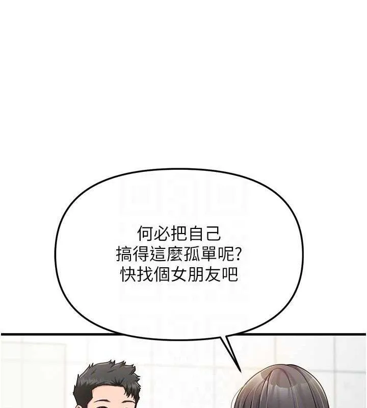 报告女班长:一根突起 第9話-慾火焚身的人母&hearts; 第75页