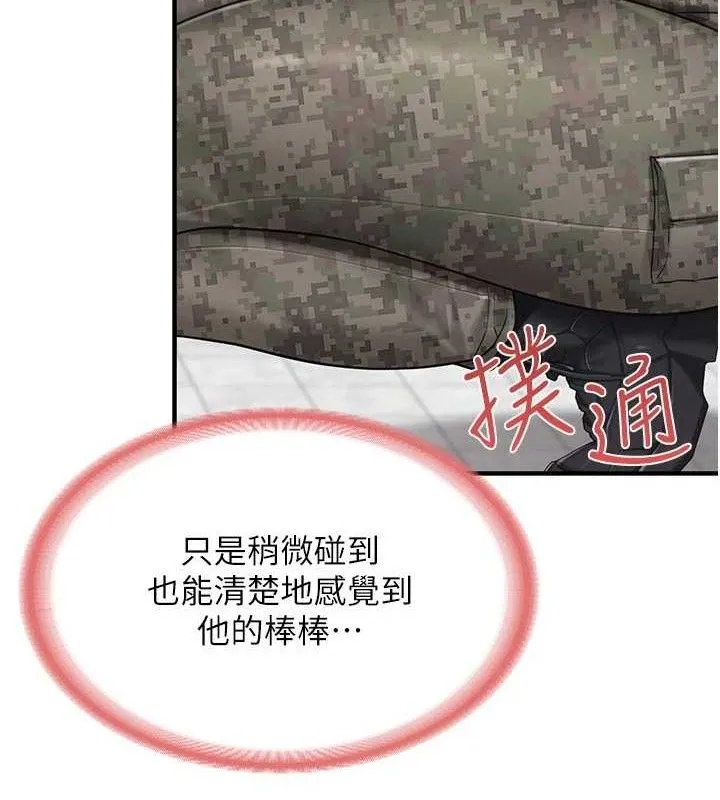 报告女班长:一根突起 第9話-慾火焚身的人母&hearts; 第113页