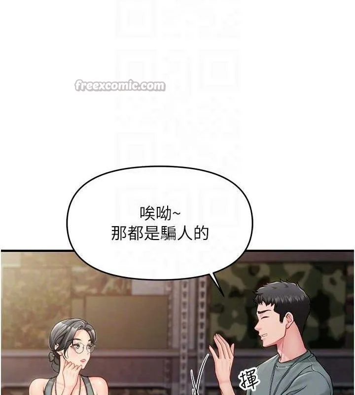 报告女班长:一根突起 第9話-慾火焚身的人母&hearts; 第42页