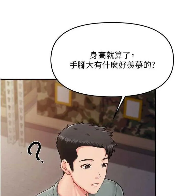 报告女班长:一根突起 第9話-慾火焚身的人母&hearts; 第36页