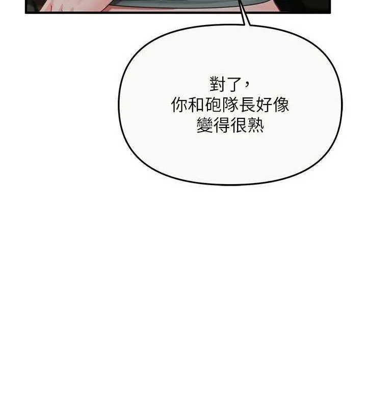 报告女班长:一根突起 第9話-慾火焚身的人母&hearts; 第19页