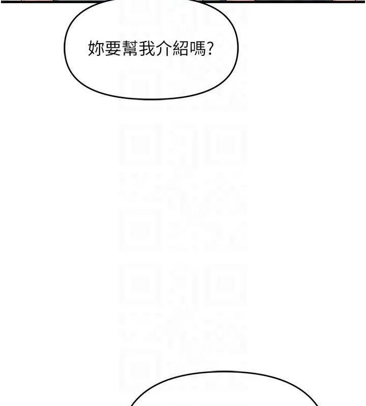 报告女班长:一根突起 第9話-慾火焚身的人母&hearts; 第77页