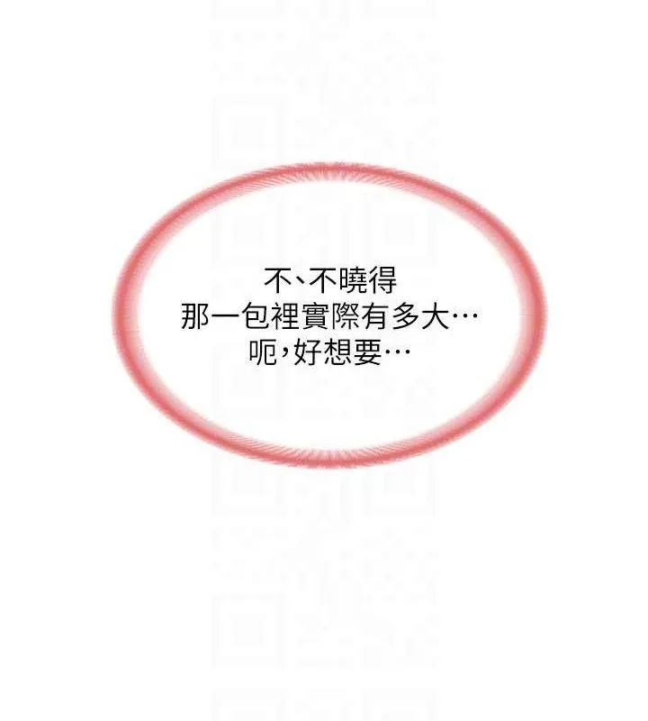 报告女班长:一根突起 第9話-慾火焚身的人母&hearts; 第115页