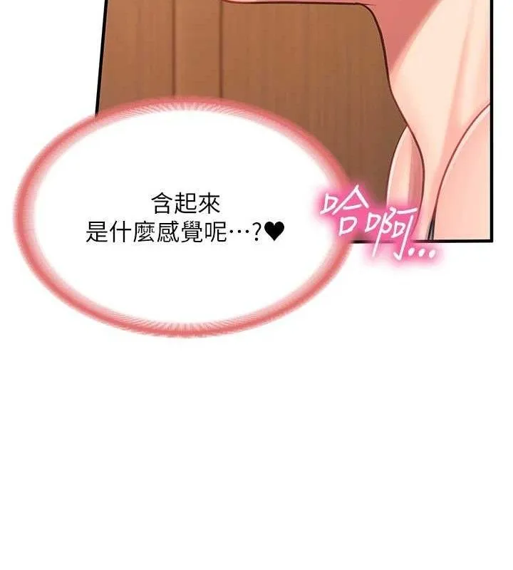 报告女班长:一根突起 第9話-慾火焚身的人母&hearts; 第159页