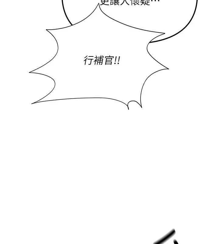 报告女班长:一根突起 第9話-慾火焚身的人母&hearts; 第49页
