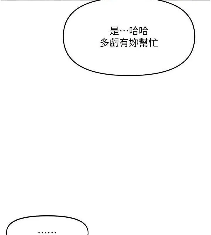 报告女班长:一根突起 第9話-慾火焚身的人母&hearts; 第3页
