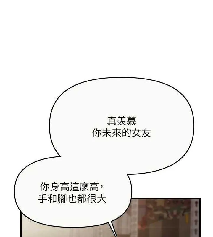 报告女班长:一根突起 第9話-慾火焚身的人母&hearts; 第33页