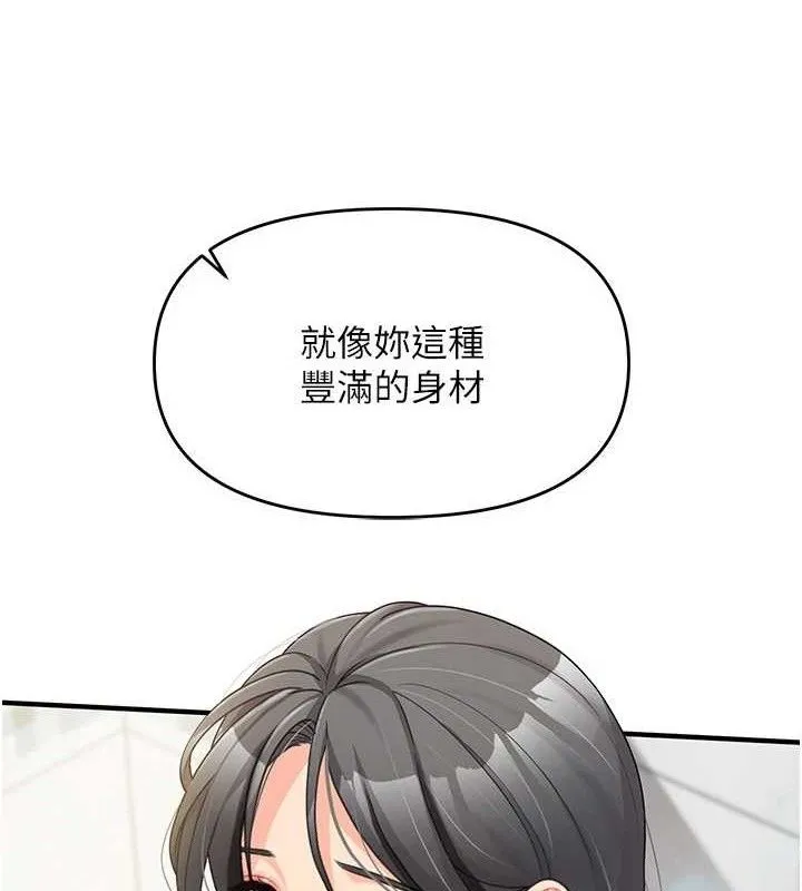 报告女班长:一根突起 第9話-慾火焚身的人母&hearts; 第82页