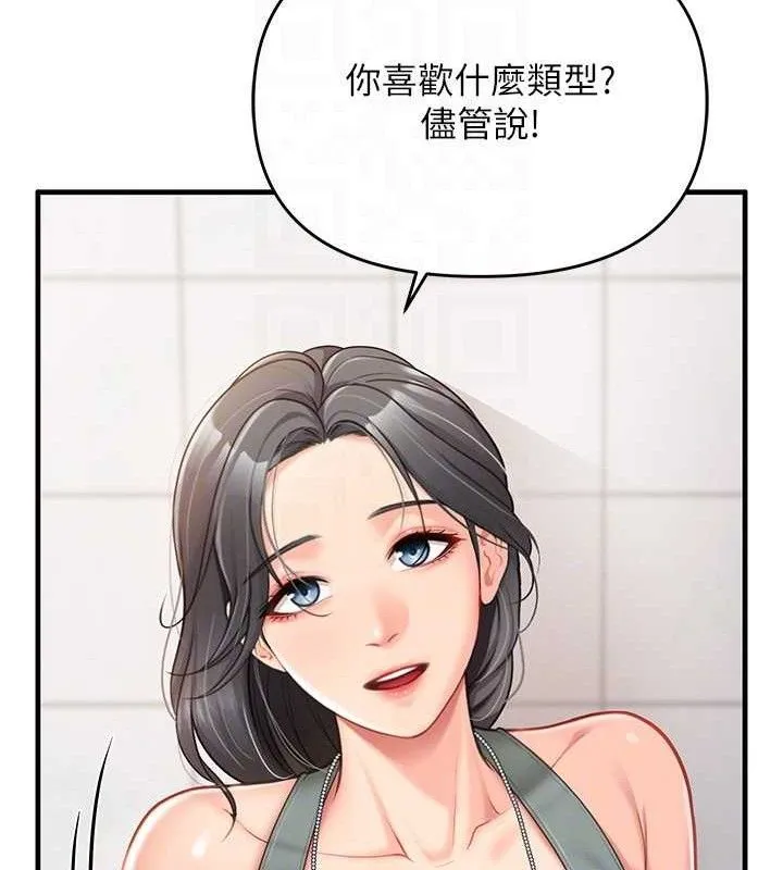 报告女班长:一根突起 第9話-慾火焚身的人母&hearts; 第78页