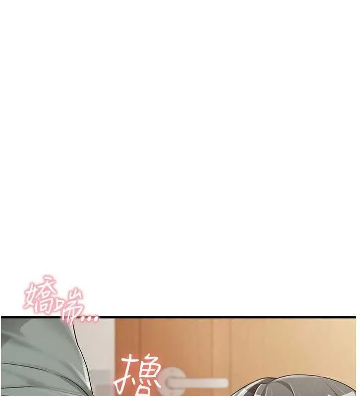 报告女班长:一根突起 第9話-慾火焚身的人母&hearts; 第153页